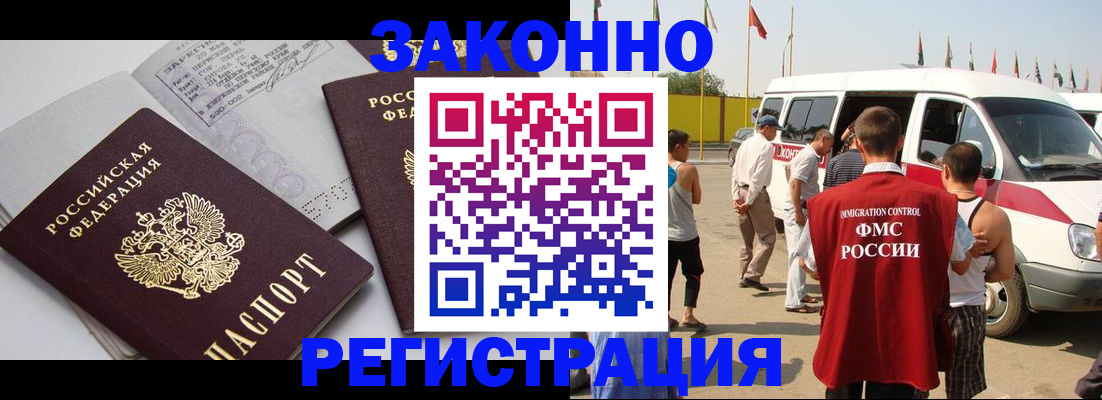 временная регистрация в Апрелевке