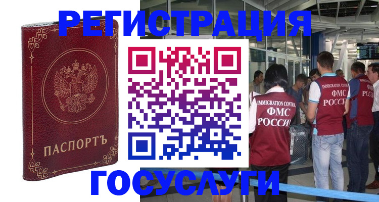 где прописаться в Апрелевке